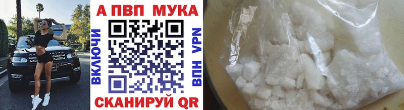 Купить наркотик аптеки Андреаполь APVP  Кокаин  Меф мяу мяу  Конопля 