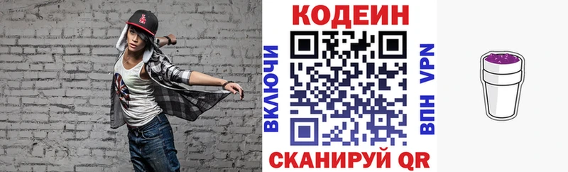 Кодеиновый сироп Lean Purple Drank  Андреаполь 
