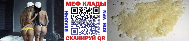 МЯУ-МЯУ mephedrone  где найти наркотики  Андреаполь 