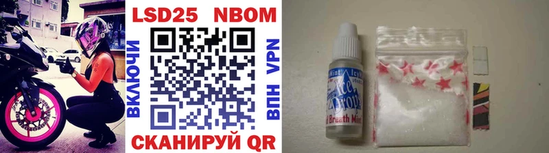 Марки 25I-NBOMe 1500мкг  Андреаполь 